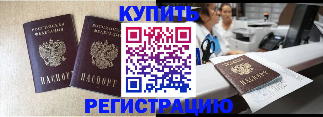 временная регистрация 2025 в Заинске