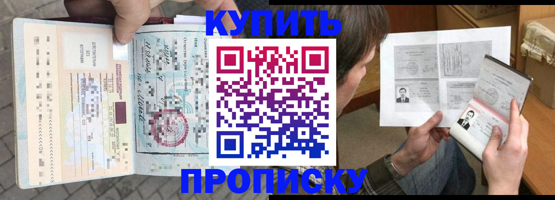 временная регистрация 2025 в Заинске