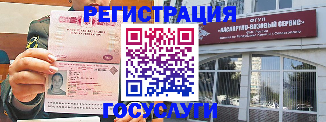 прописка для работы в Заинске