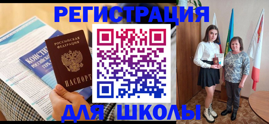 прописка штамп в Заинске