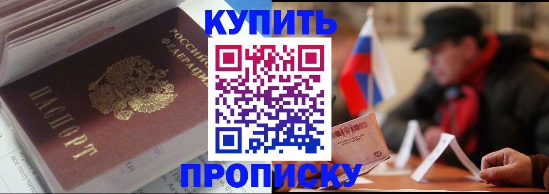 прописка гарантия в Заинске