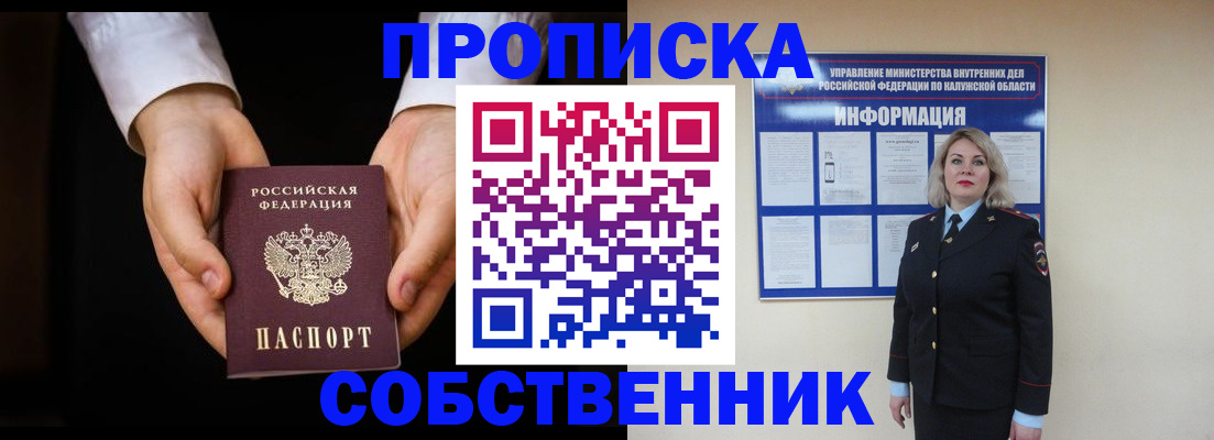 где прописаться в Заинске