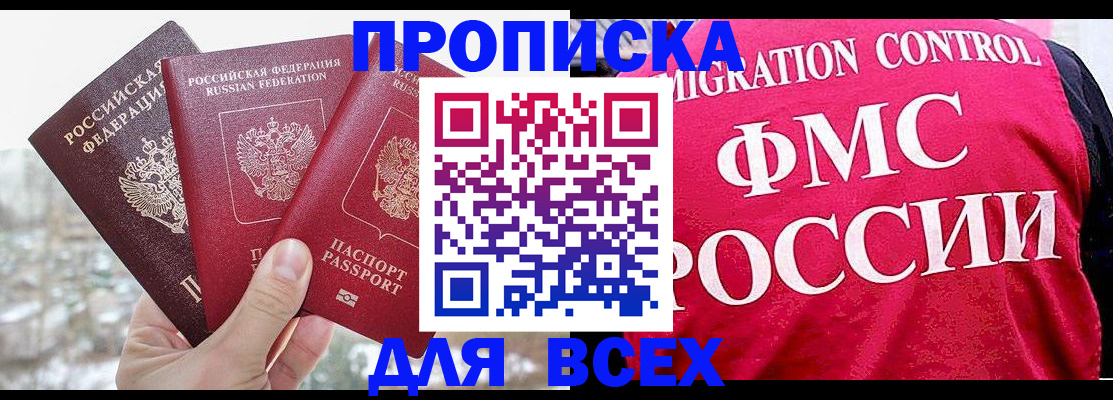 временная регистрация госуслуги в Заинске
