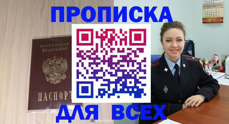 временная регистрация госуслуги в Заинске