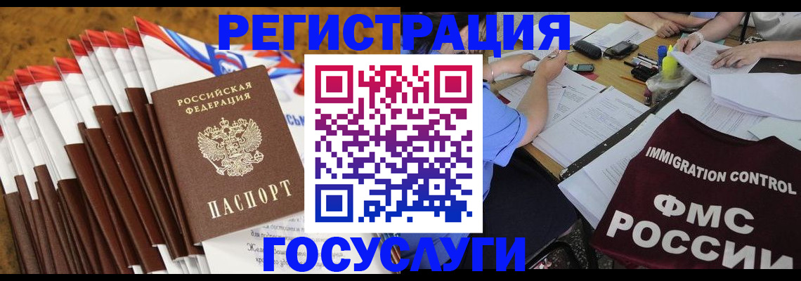 временная регистрация недорого в Заинске